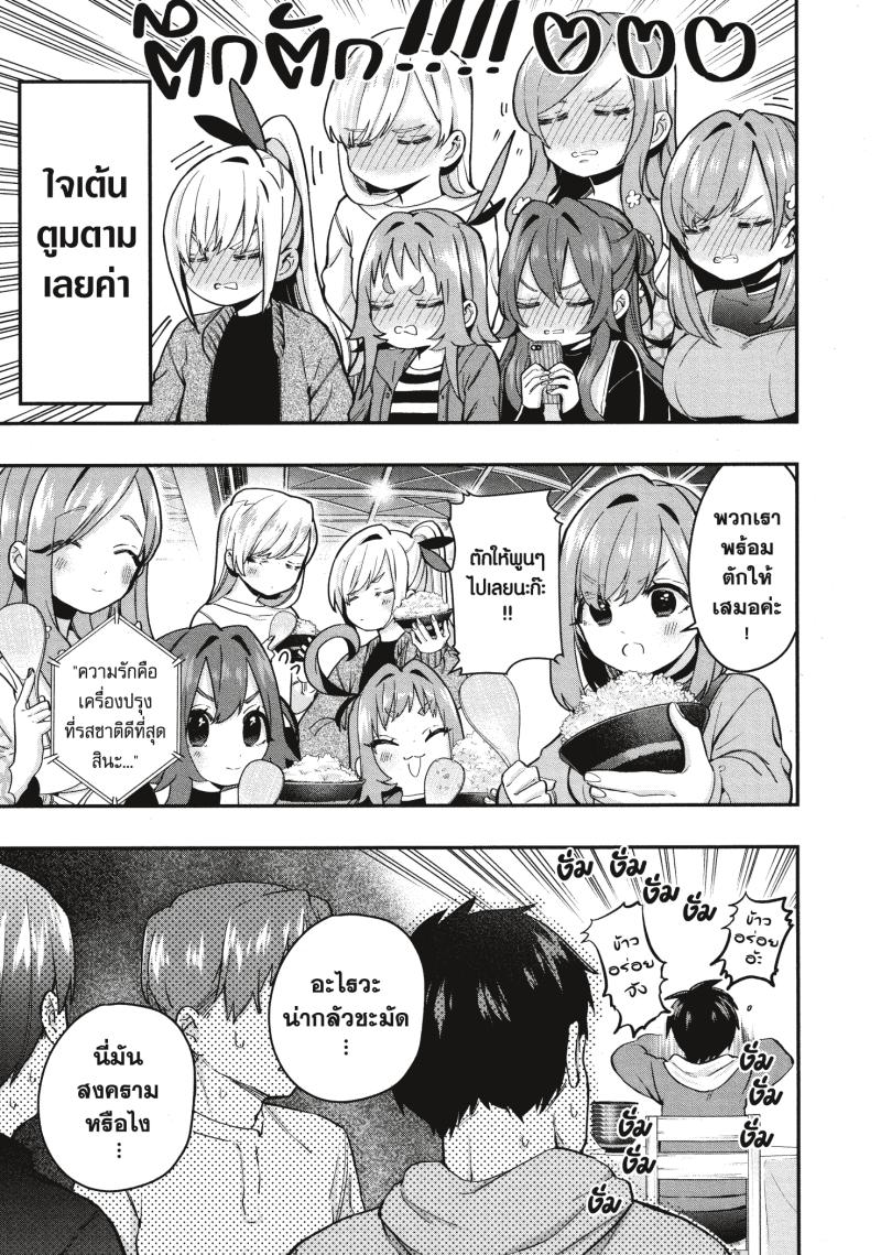 Kimi no koto ga Dai Dai Dai Dai Daisuki na 100 nin no Kanojo 25 (17)